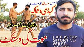 Sohail Gondal vs Javed Jatto New Open Kabaddi Challenge 2021 | All Pakistan Open Kabaddi Full Match