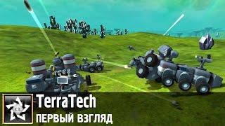 TerraTech Первый взгляд  Разрушительный транспорт 