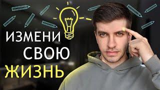 МЕТОД, который ИЗМЕНИТ ТВОЮ ЖИЗНЬ! Где брать гармонию?