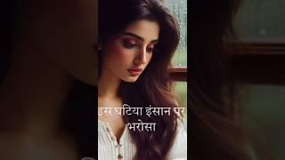 Pati ka dogala chehra  to use waqt#motivation #sad #video #shorts #yt #youtube #funny 
