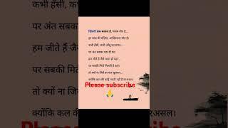 true line