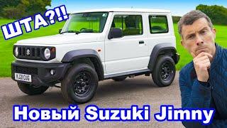 Обзор НОВОГО Suzuki Jimny 2022 - он изменился сильнее, чем вы думаете!