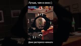 Навёл шороху за Амару #shorts #rainbowsixsiege #funnymoments