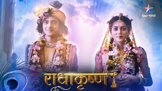 RadhaKrishn | Krishn ne kiya Yamuna nadi mein pravesh | राधाकृष्ण | Episode 40-42