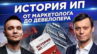 ИЛЬЯ ПИСКУЛИН: персона года в недвижимости РФ/ девелопер / моё KPI - это счастье