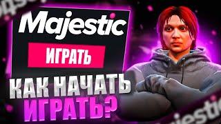 Как начать играть на GTA 5 Majestic RP? Как скачать Маджестик Лаунчер для ГТА 5 РП?