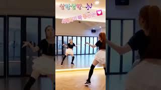 #살랑살랑#조정민#사랑하기딱좋은날️#트롯댄스#추억의작품#다이어트댄스#사랑스러운#행복한#로지쌤#shorts