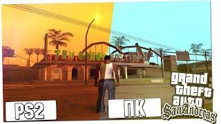 КАК СДЕЛАТЬ ГРАФИКУ КАК НА PS2 В GTA SAMP / СБОРКА ДЛЯ СЛАБЫХ ПК