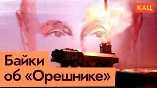 Путин угрожает «Орешником», но ему не хватает пехоты | Главное оружие войны (English sub) @Max_Katz