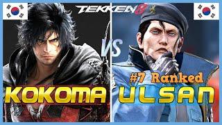 Tekken 8  KKOKKOMA (Clive) Vs ULSAN (#7 Ranked Dragunov)  High Level Gameplay