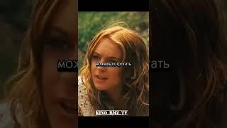 ФильмКрутая Джорджия #kino #фильмы # shorts