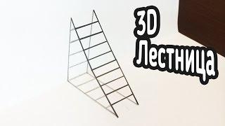 [How to] 3D Лестница 2