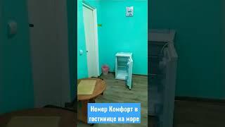 Румтур номера комфорт в гостевом доме "Агойская долина" (2+1)