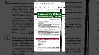 Фразеологизмы на ЕГЭ-2025 #русский#егэ2025