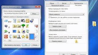 Как сделать скрытую папку в Windows