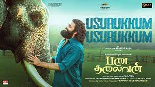 Usurukkum Usurukkum - Video Song | Padai Thalaivan | Shanmuga Pandiyan Vijayakanth | Ilaiyaraaja