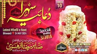 Special Wedding Sehra | Latest Kalam 2024 | Sabir Raza Azhari Surat