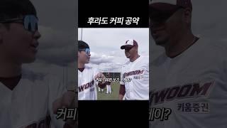 후라도 믿습니다 우리 커피 싫어해