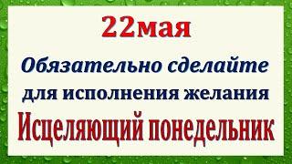 22 мая народный праздник день Николая Чудотворца. Что нельзя делать. Народные традиции и приметы и