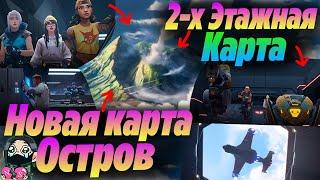 Полные СЛИВЫ НОВОЙ 8 КАРТЫ-ОСТРОВА ВАЛОРАНТ - ДВУХЭТАЖНАЯ?! Тизер НОВОЙ КАРТЫ, Новости валорант