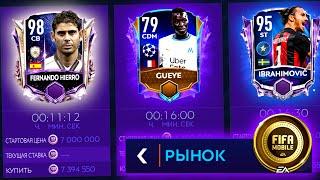 ЛАЙФХАКИ КАК ЗАРАБОТАТЬ МОНЕТЫ в FIFA MOBILE 21: How to Make Coins