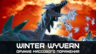 Winter Wyvern - Оружие массового поражения