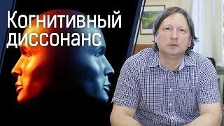 Когнитивный диссонанс в социальной психологии и нейронауках