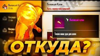 ДОБАВИЛИ СКИН НА КУЛАК В FREE FIRE | NEWS #403 ФРИ ФАЕР