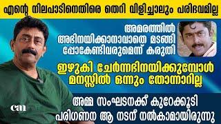 ഇന്‍ ഹരിഹര്‍നഗര്‍ വലിയ ഹിറ്റാകുമെന്ന് അന്ന് കരുതിയില്ല | ASHOKAN | CANCHANNELMEDIA