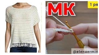 PERFECT! This summer top, T-shirt fits for any age, size. Crochet Tutorial