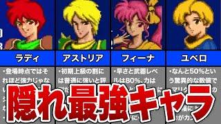 【ファイアーエムブレム・紋章の謎】隠れ強キャラ４選【ゆっくり解説】