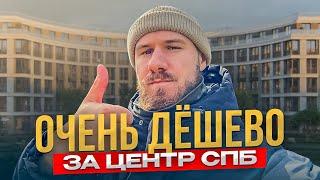 Доступная цена на новостройку в центре Санкт-Петербурга. ID Petrogradskaya | Обзор новостроек СПБ