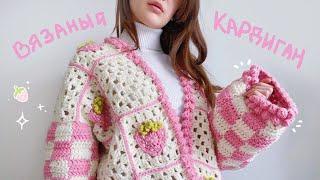 КАРДИГАН с клубничками крючком  / crochet strawberry cardigan