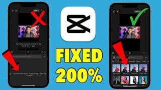 CapCut no internet connection problem fix | How to solve CapCut no internet problem | Capcut issue