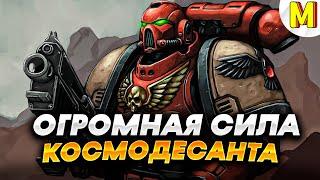 Вархаммер | Космодесант Это Имба ?!  Dawn of War - Soulstorm