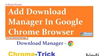 Add Download Manager In Google Chrome Browser - Hindi Urdu