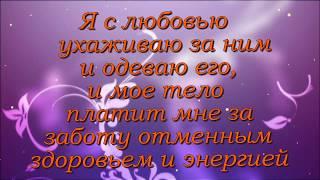 Исцеление Любовью.