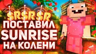 ЭТО ЛУЧШИЙ БЕСПЛАТНЫЙ ЧИТ ДЛЯ MINECRAFT 1.12.2AKRIEN 7.0СЛИВ КЛЮЧЕЙ АКРИЕН ПРЕМИУМSUNRISE