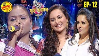 Sur Sangram 2 |Episode 12 | Malini Avasthi | Kalpana |Ravi Kishan | Manoj tiwari |