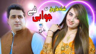 Waley Yo Genai Na Khafa Shaway Yeh | Zargy Tappy | Dilraj | 2022 New Tapey | Official Music Video