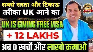 UK Visa | UK Work Visa | UK Visa update | UK Visa