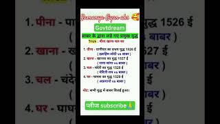 samanya Gyan aks  viral# trending# video $