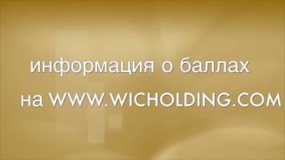 Marketing plan of WIC Holding