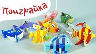 Счет до 8 и веселая рыбалка распаковка - unpacking video - Поиграйка с Егором