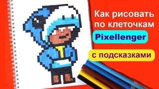 Леон Акула Бравл Старс Как рисовать по клеточкам How to Draw Leon Shark Brawl Stars  Pixel Art