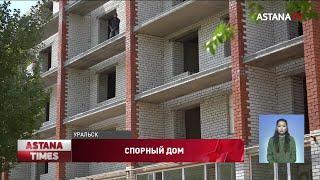 Сотни жителей Уральска не могут заселиться в свои квартиры в новом доме