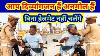 अपनी व्हीकल को अडॉप्टेड में रजिस्टर्ड करा लें।।#trafficawarenes #roadsafety #ayodhya #helmet #video