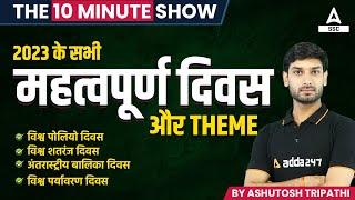 IMPORTANT DAYS | SSC GD, CGL, CHSL, MTS | 10 Minute Show by Ashutosh Tripathi