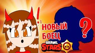 ЛАВИНЬЯ ВЫБИЛА НОВОГО БОЙЦА В БРАВЛ СТАРС! BRAWL STARS LAVINIA!