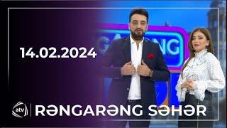 Rəngarəng Səhər / Elnarə Abdullayeva, Elman Namazoğlu, Asif Kərimov, Mətanət Əsədova 14.02.2024